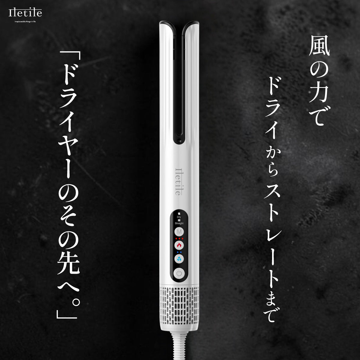 エアグロスドライヤー
