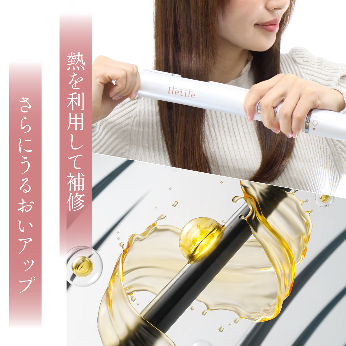 【熱を味方に!!】PPTリペアヘアオイル100ml