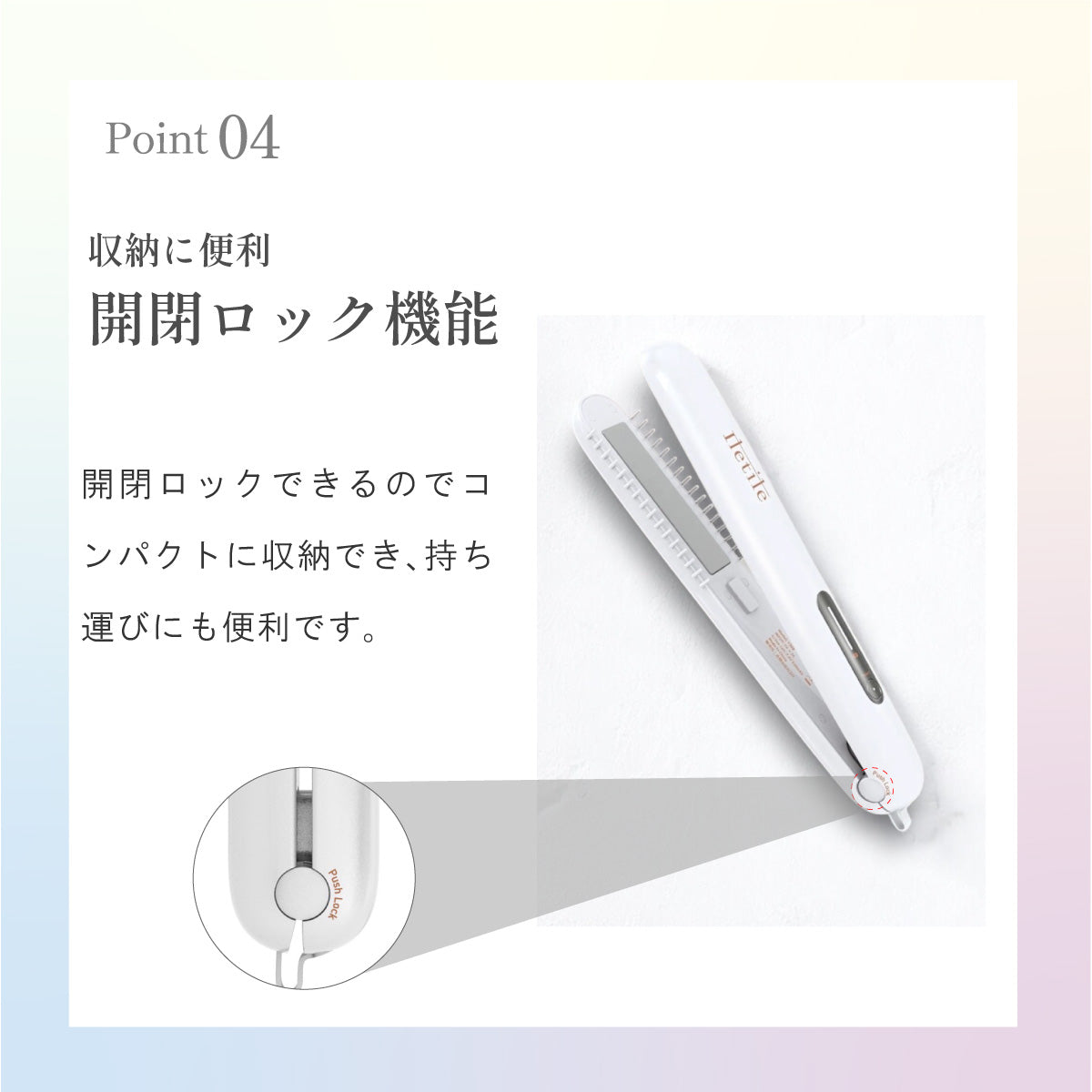 ウルトラソニックトリートメントアイロン