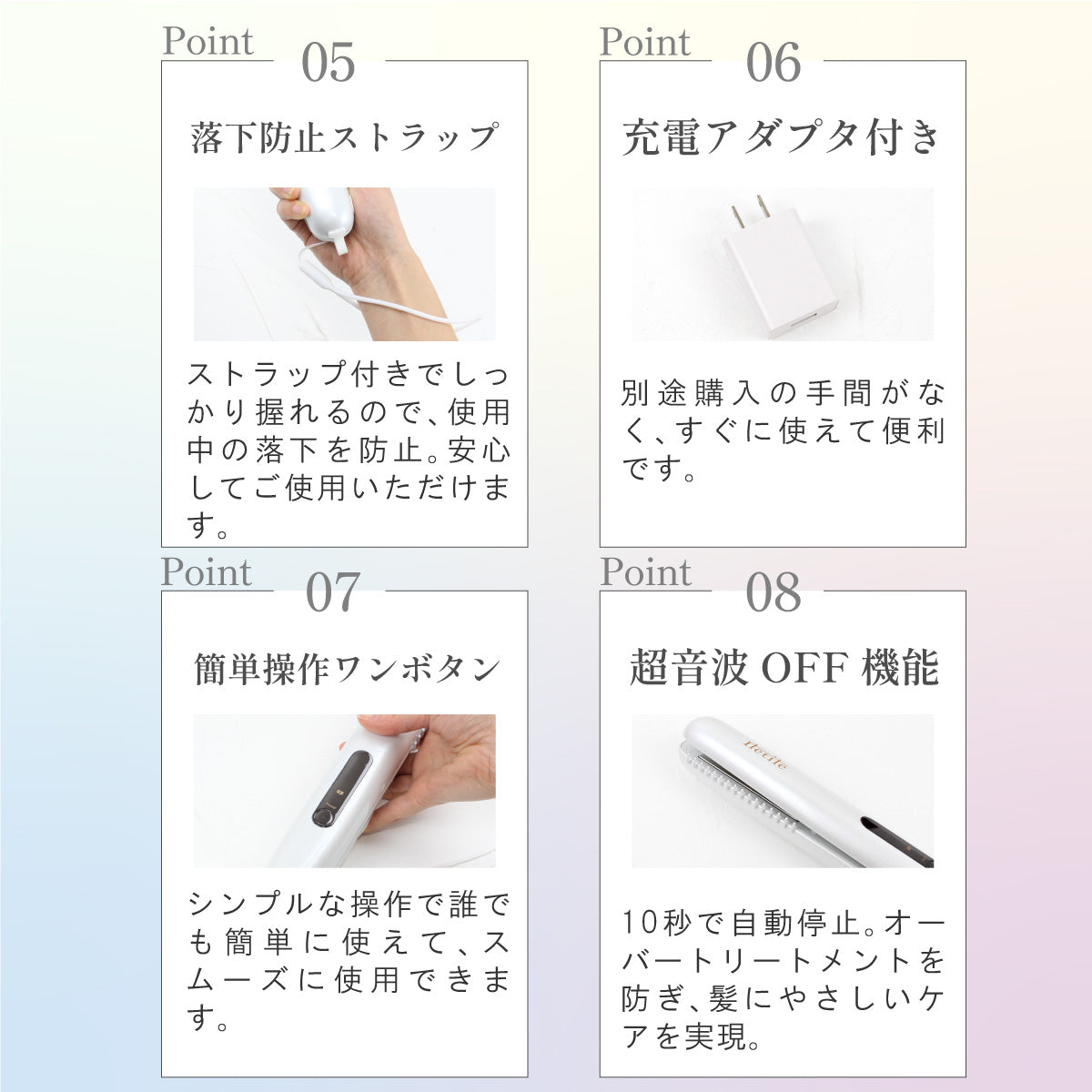 ウルトラソニックトリートメントアイロン