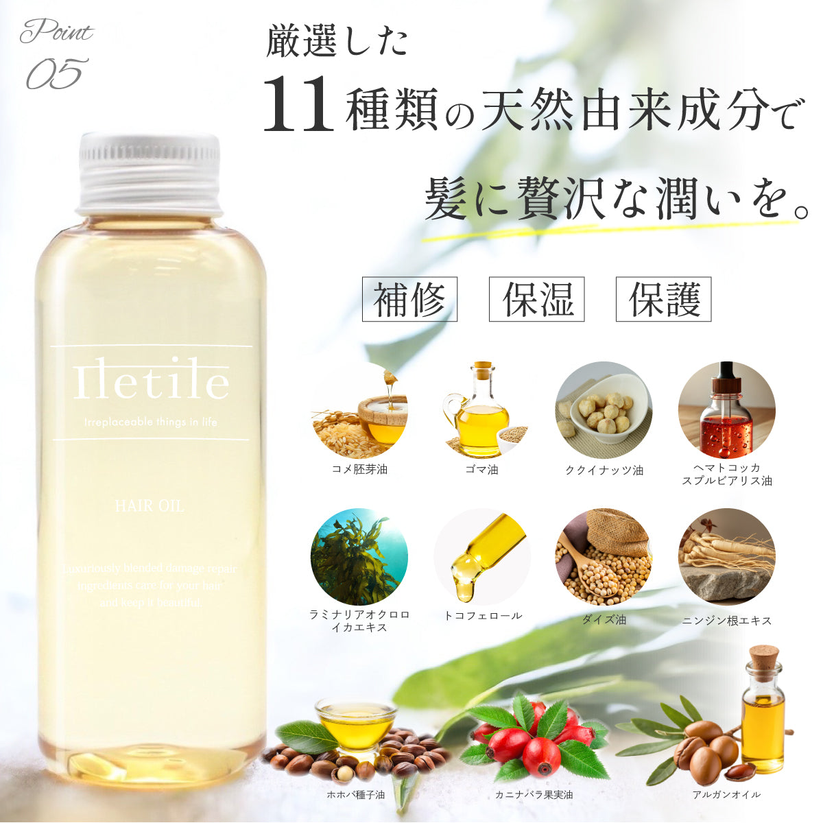 【熱を味方に!!】PPTリペアヘアオイル100ml