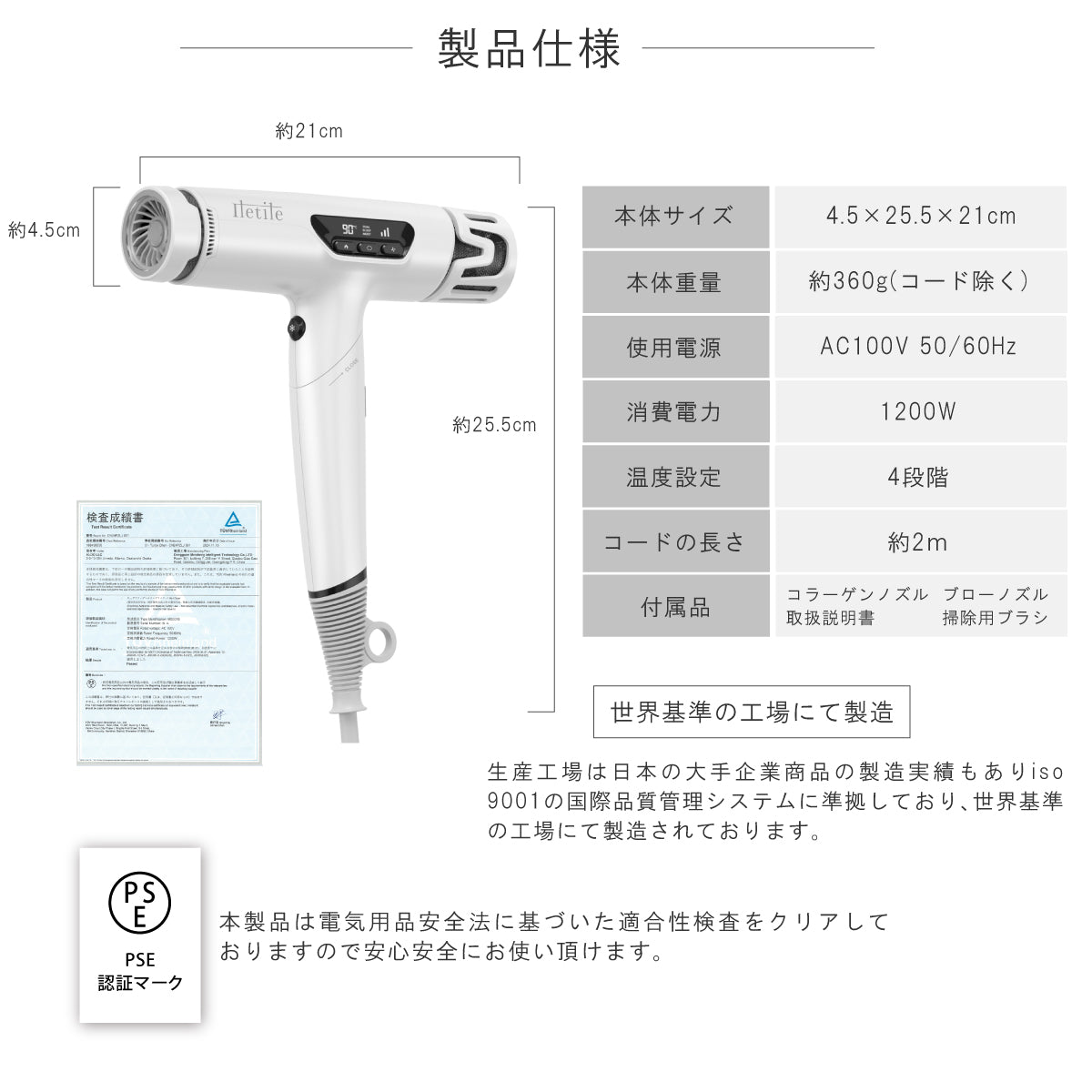 キュアコラーゲンイオンドライヤー