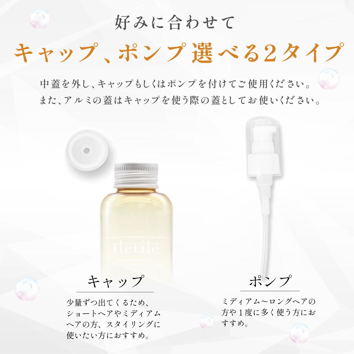 【熱を味方に!!】PPTリペアヘアオイル100ml