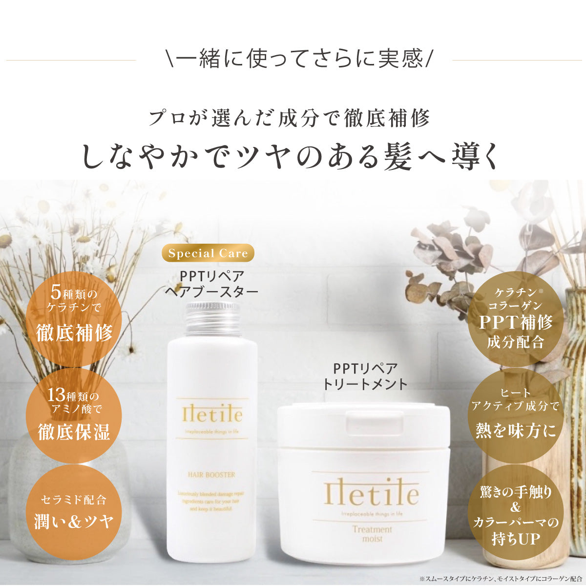 ウルトラソニックトリートメントアイロン