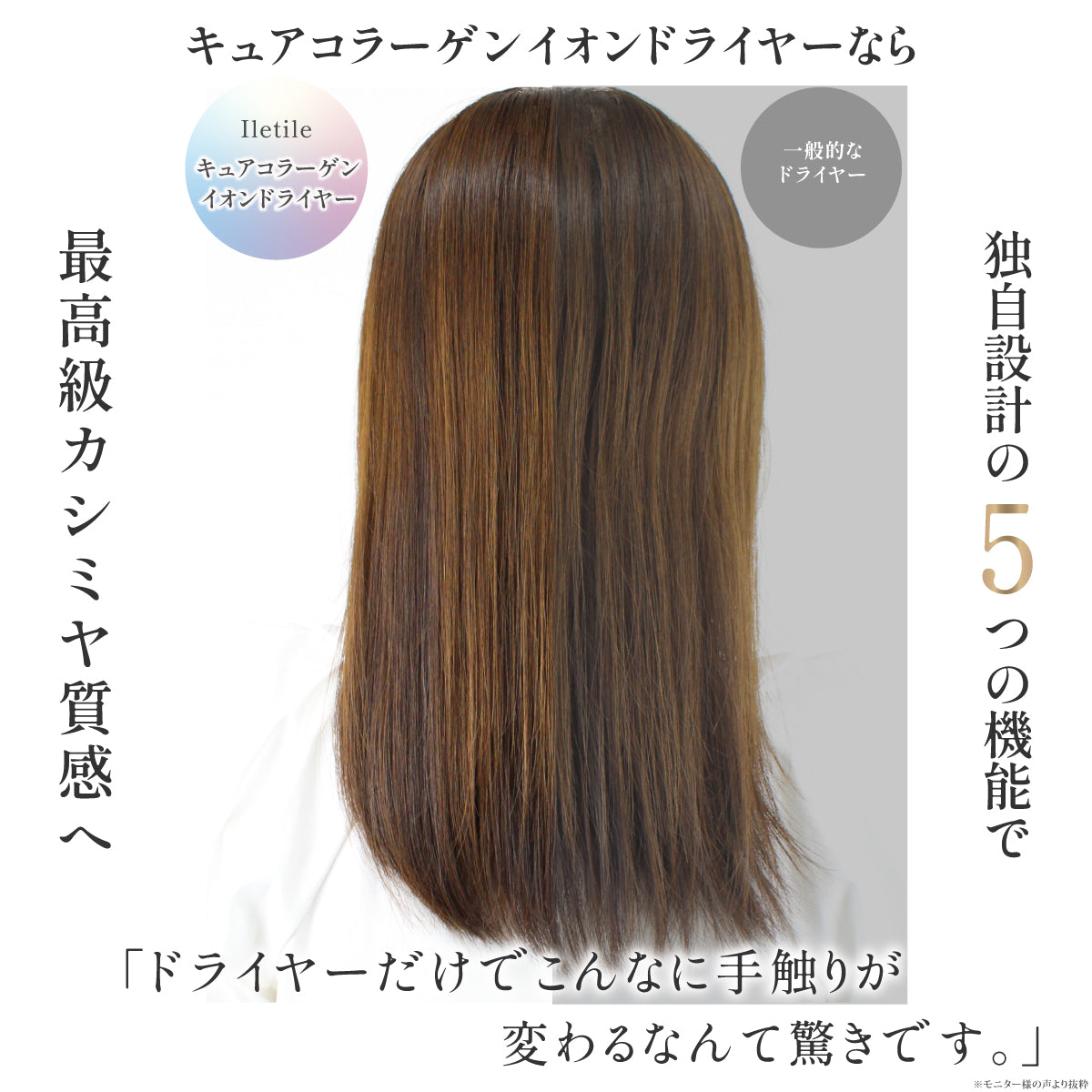 キュアコラーゲンイオンドライヤー