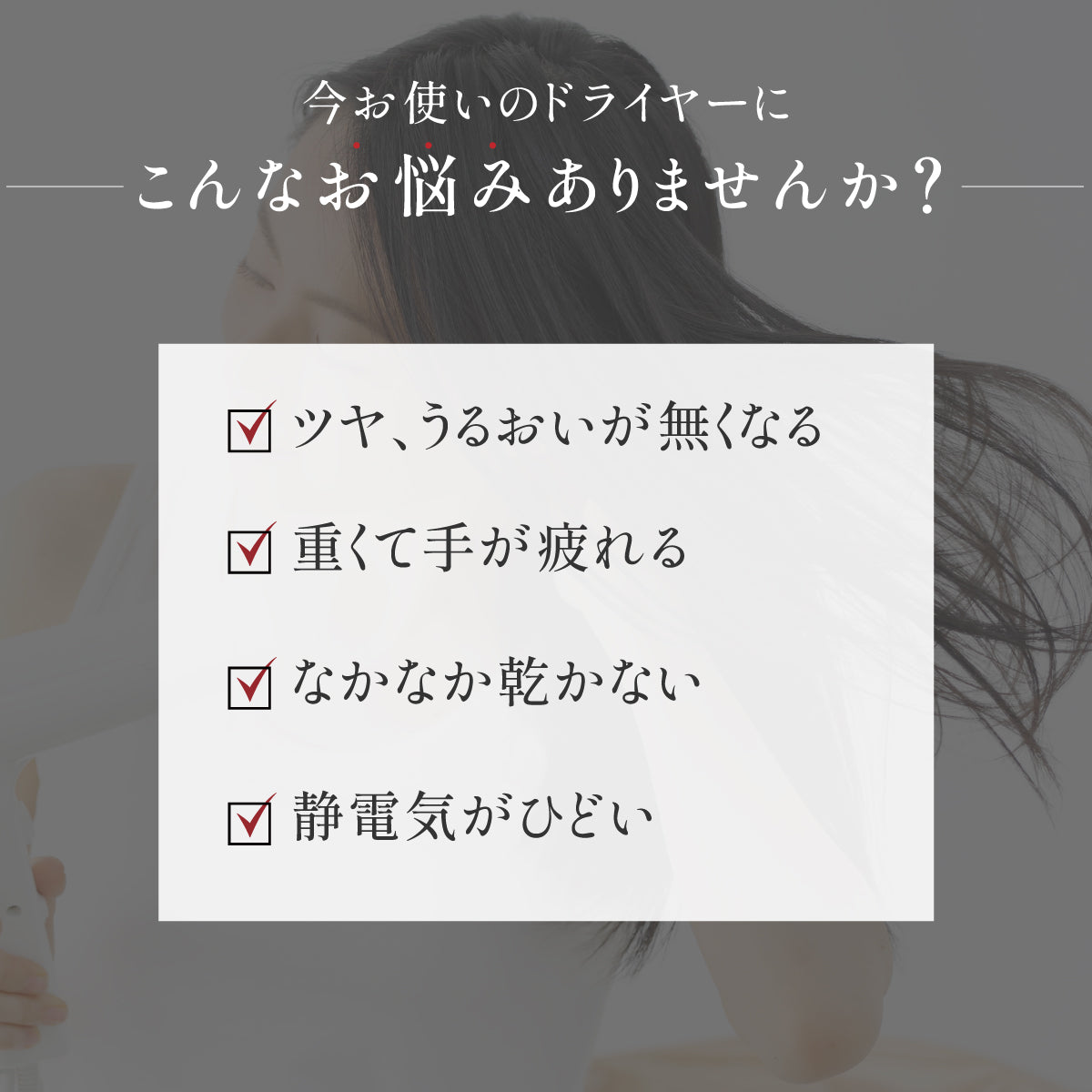 キュアコラーゲンイオンドライヤー