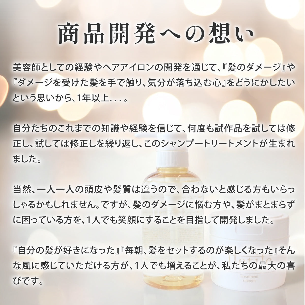 ダメージ補修に特化! PPTシャンプー PPTトリートメント