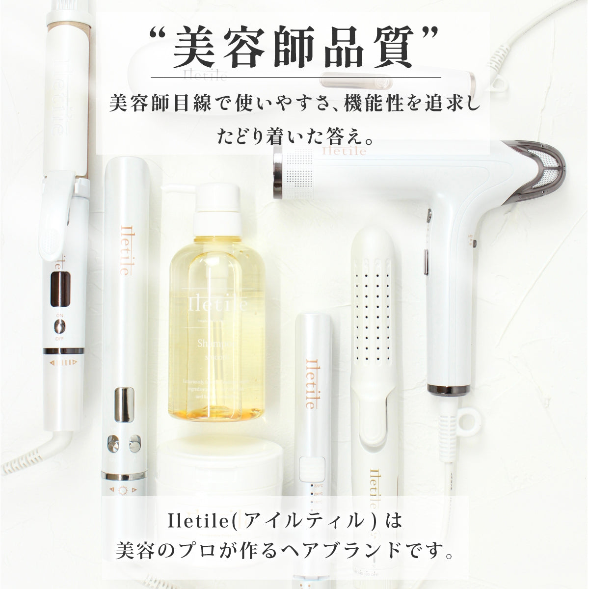 ダメージ補修に特化! PPTシャンプー PPTトリートメント