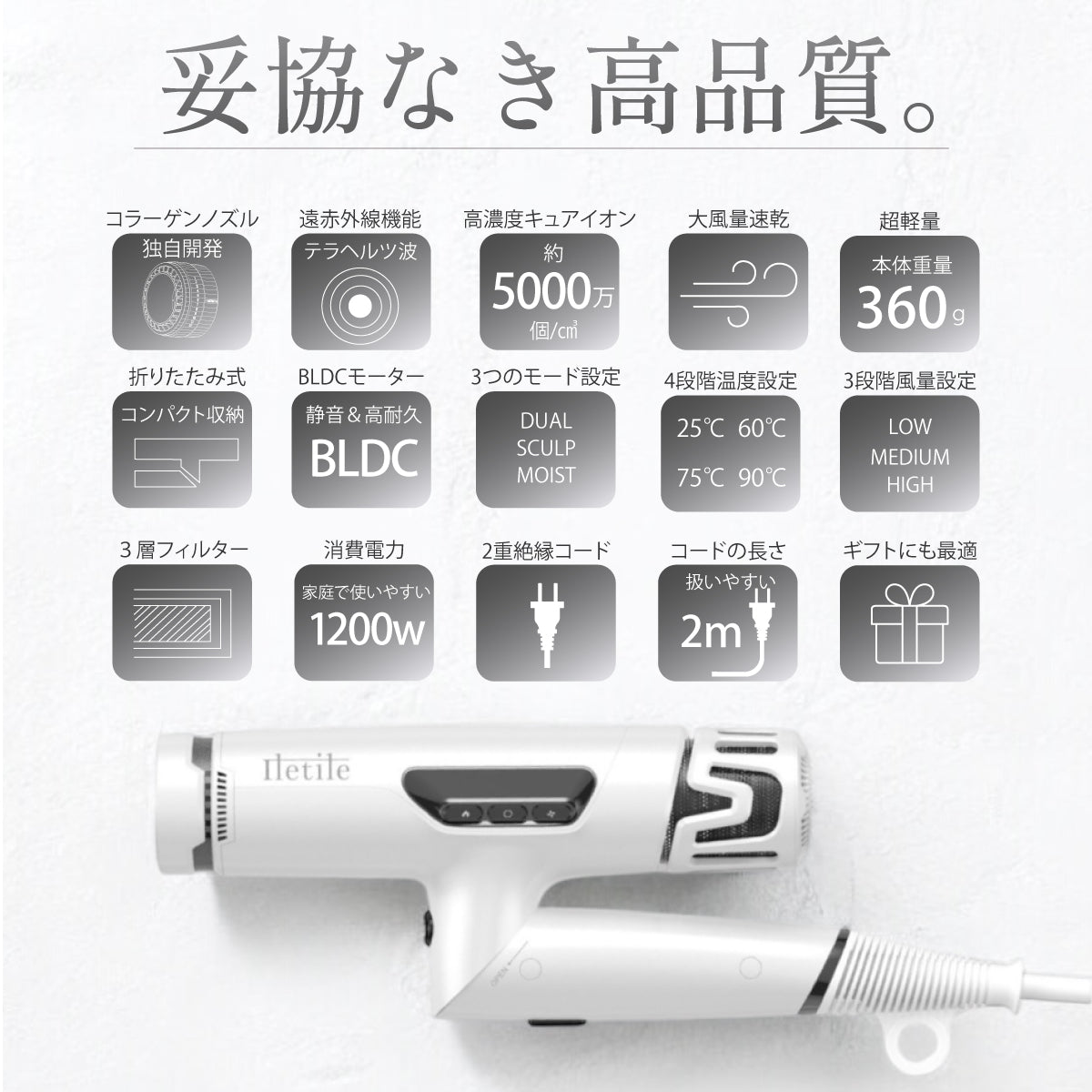 キュアコラーゲンイオンドライヤー