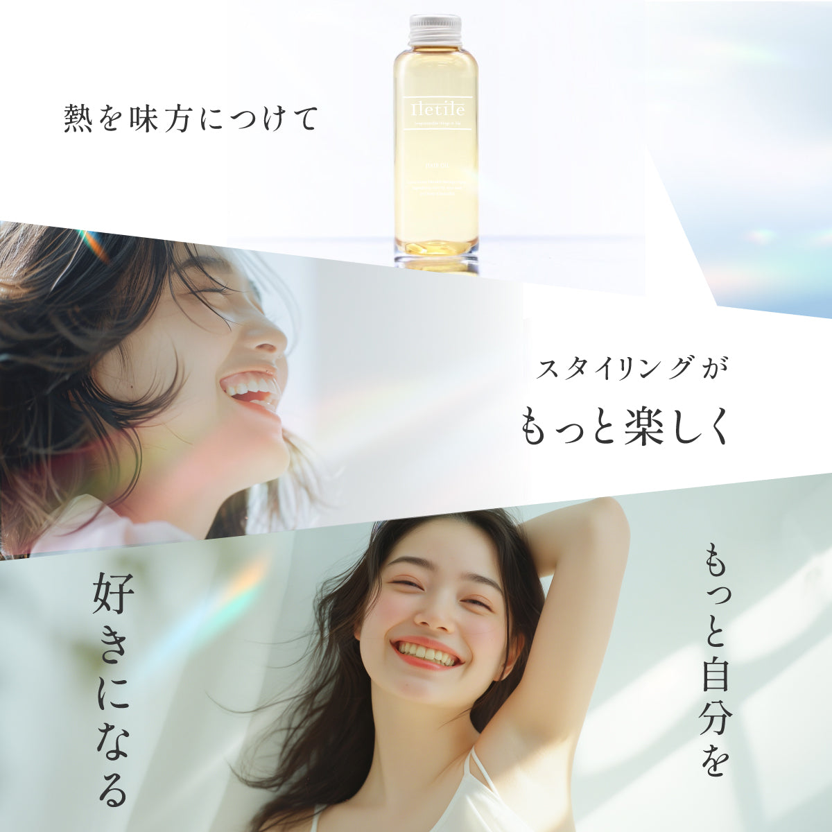 【熱を味方に!!】PPTリペアヘアオイル100ml
