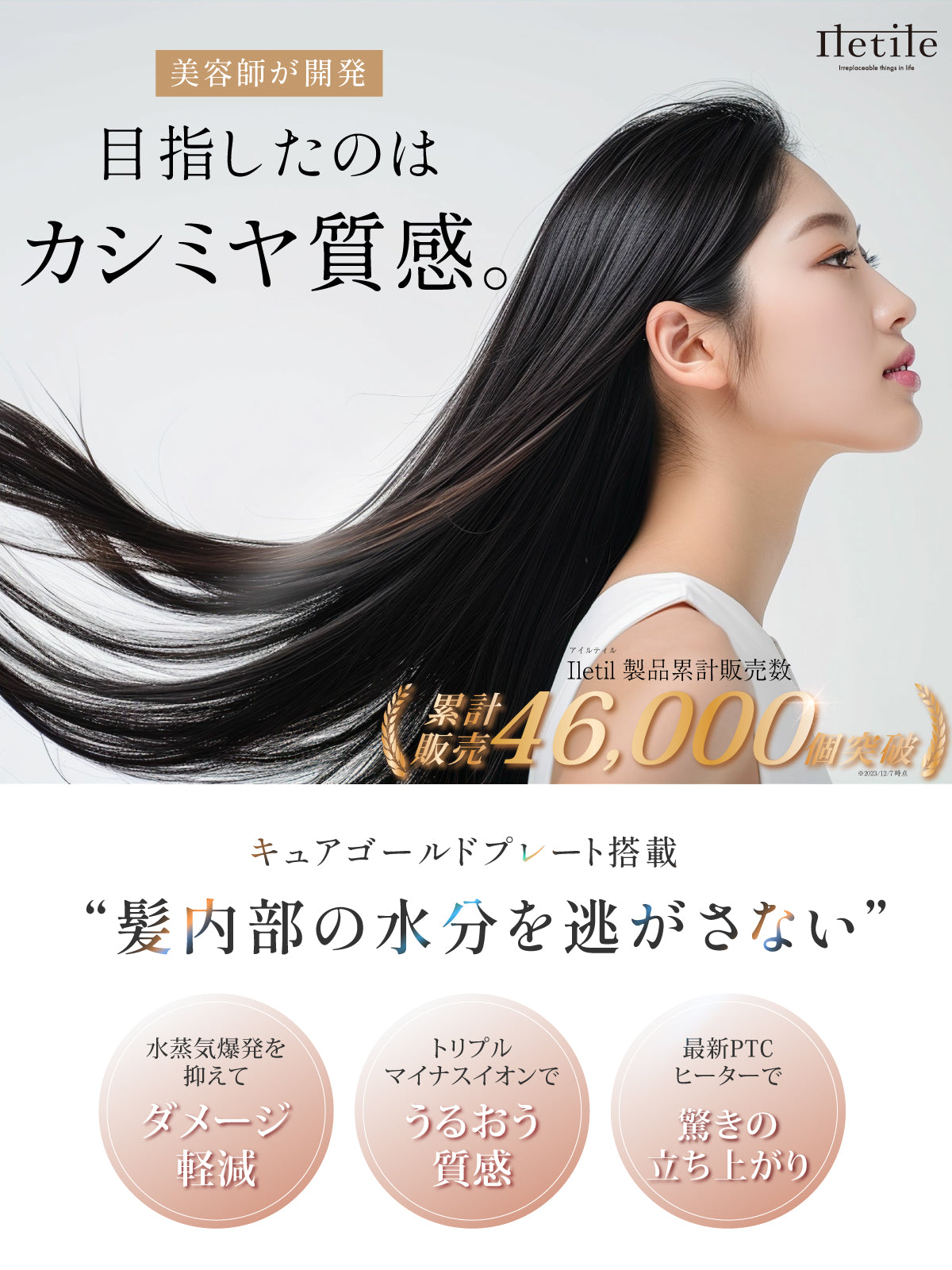 キュアゴールドストレートアイロン【ノーマル】【ミニ】