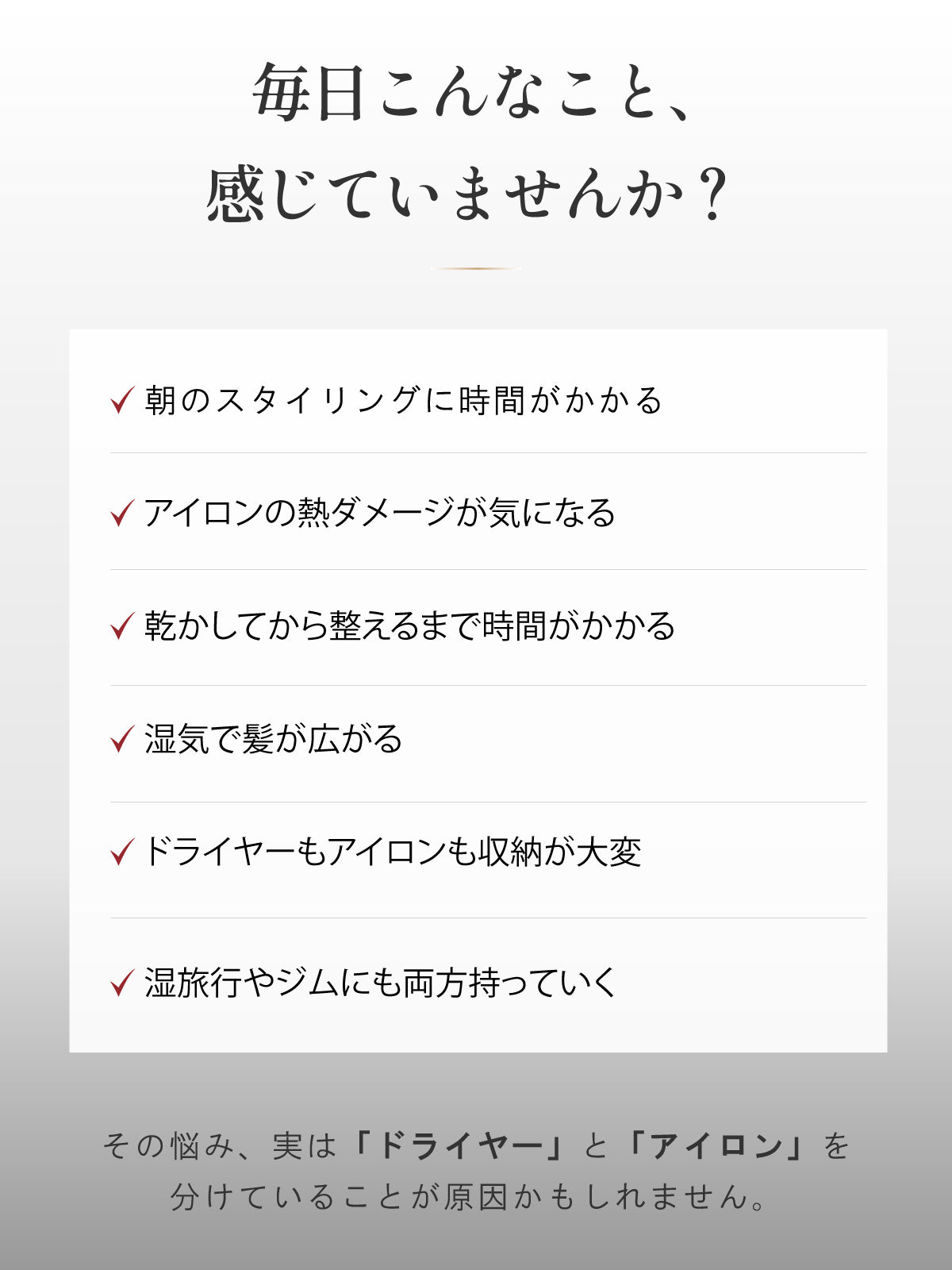 エアグロスドライヤー