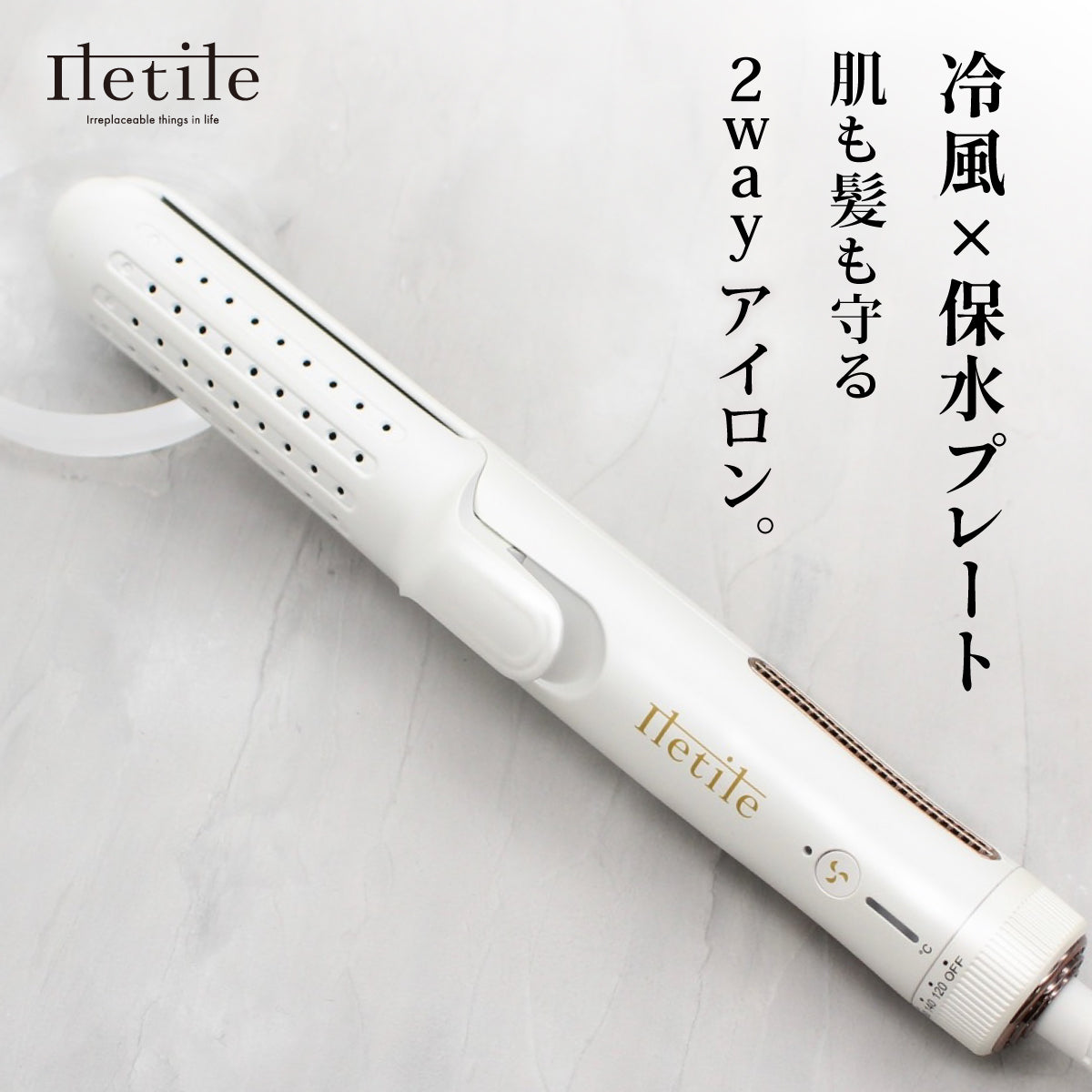 エアカーリングアイロン 2way
