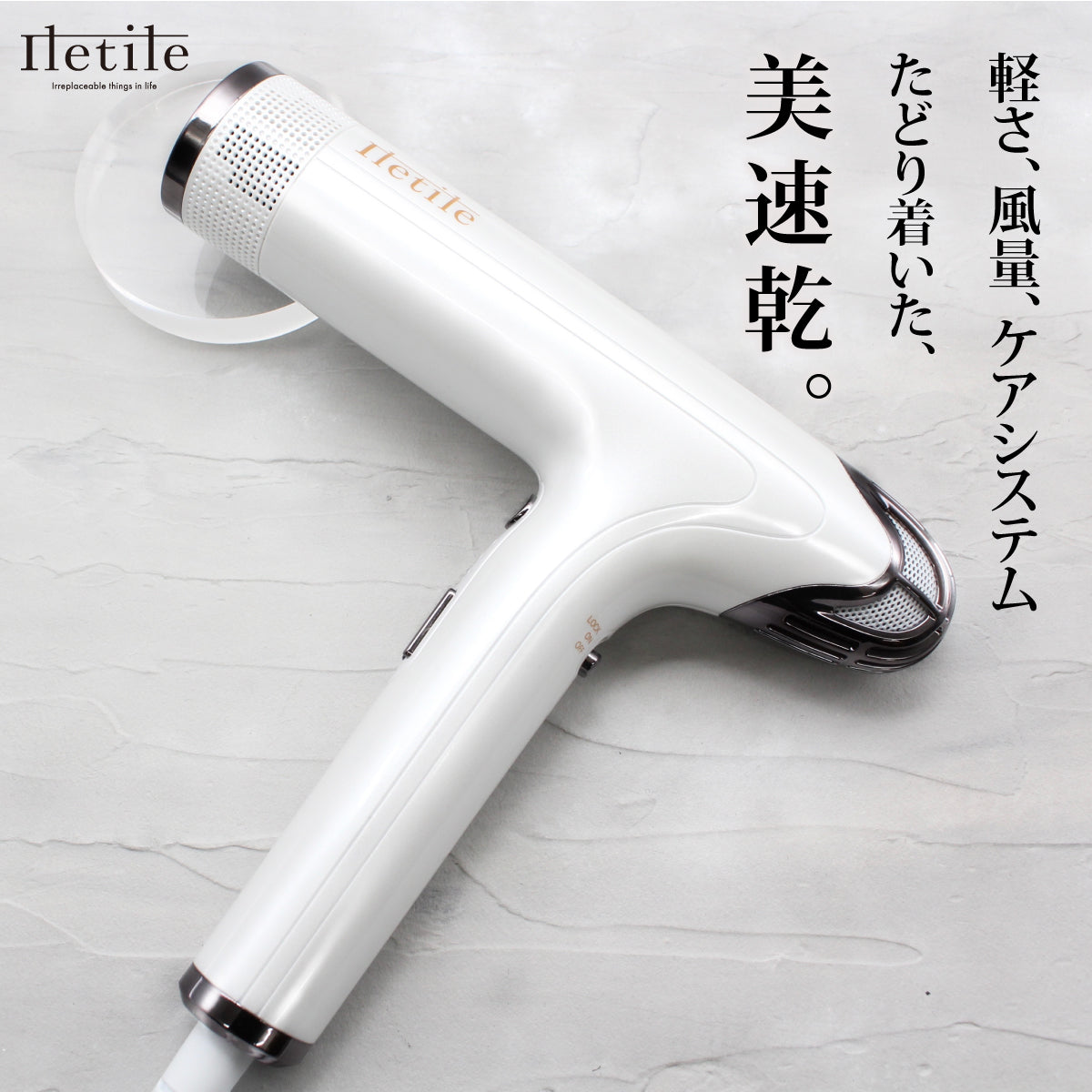 日本製造Iletile(アイルティル) キュアセラミックイオンドライヤー ヘアドライヤー