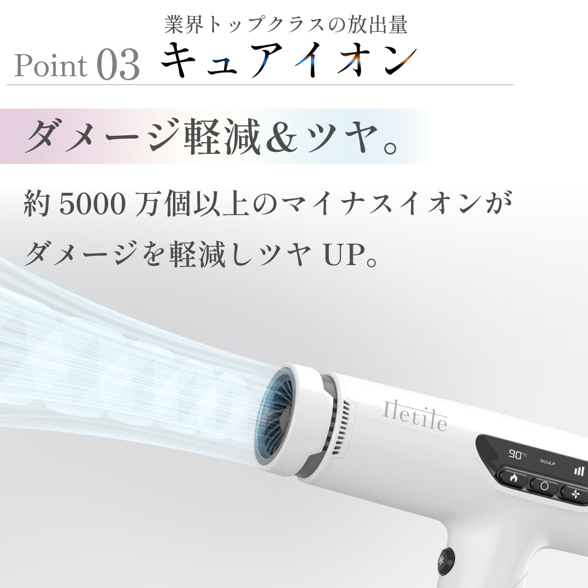 キュアコラーゲンイオンドライヤー