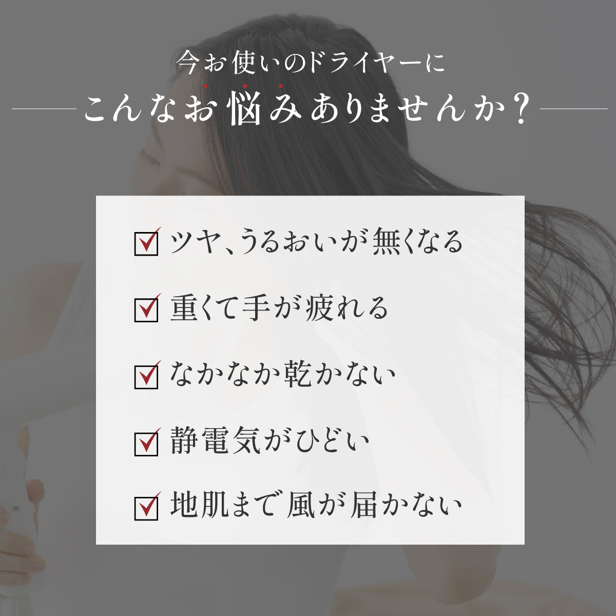 キュアセラミックイオンドライヤーF