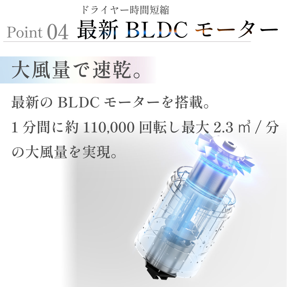 キュアコラーゲンイオンドライヤー