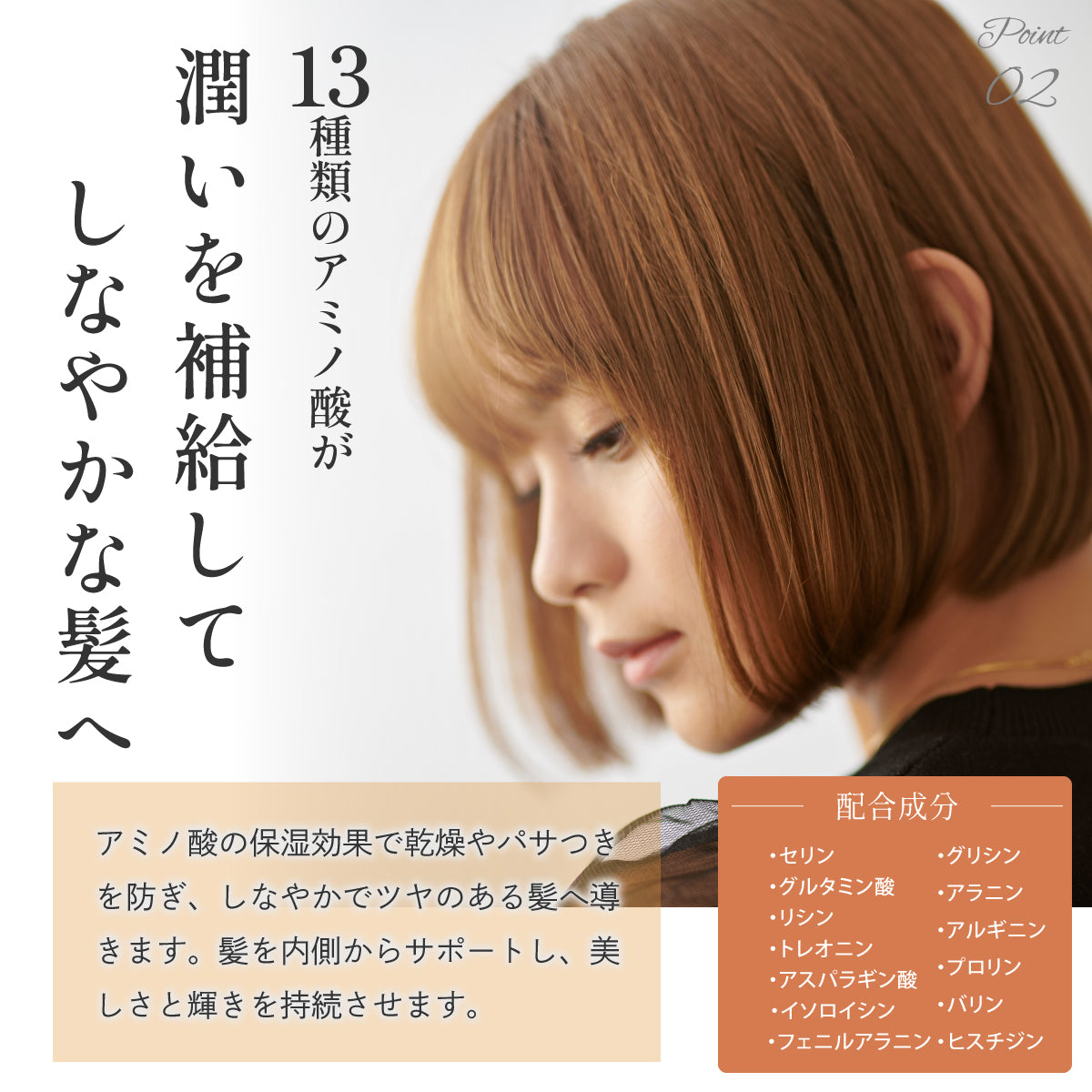 PPTリペアヘアブースター