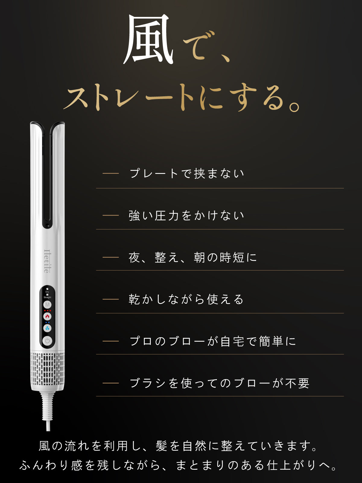 エアグロスドライヤー