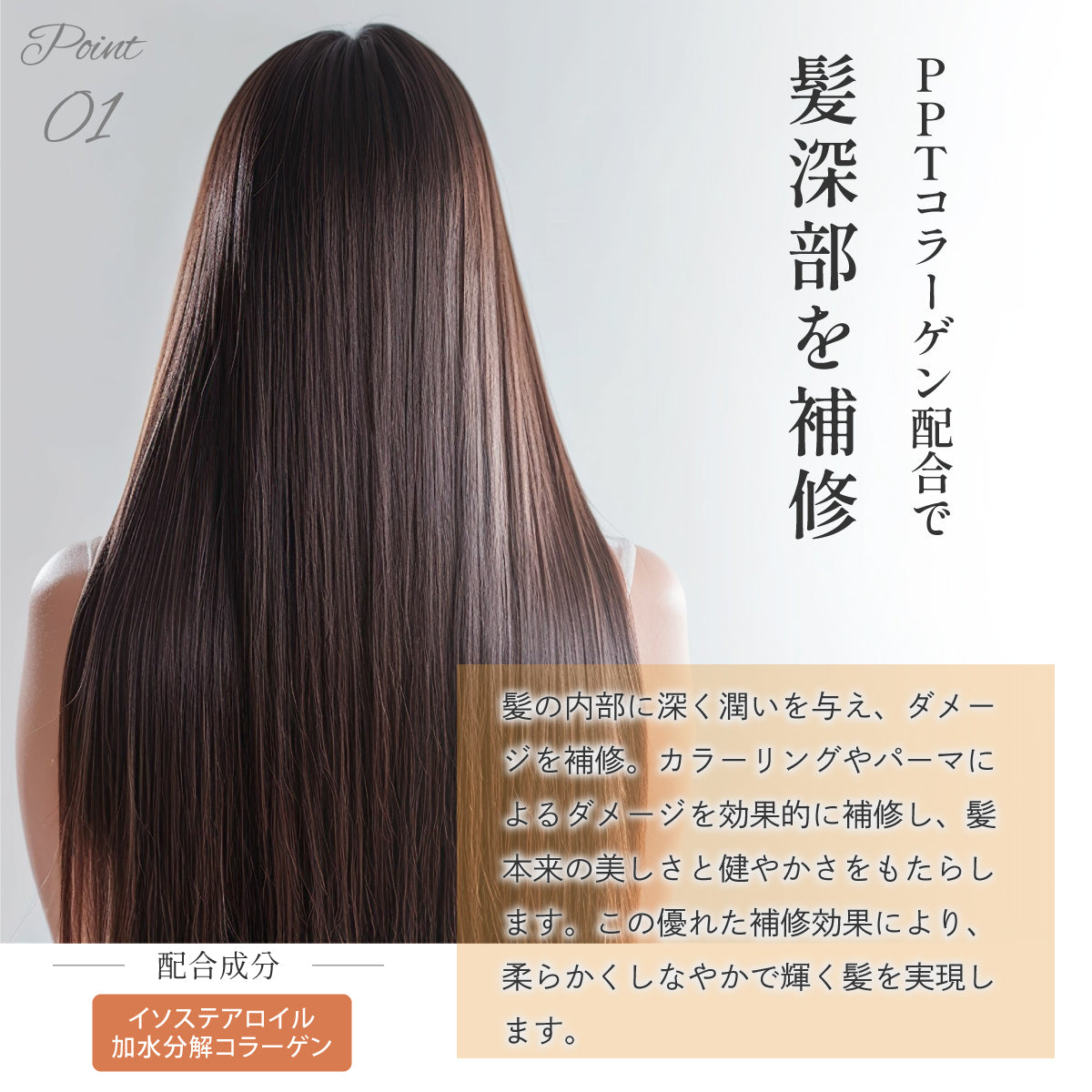 【熱を味方に!!】PPTリペアヘアオイル100ml