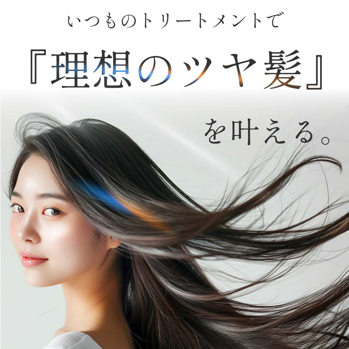 ウルトラソニックトリートメントアイロン