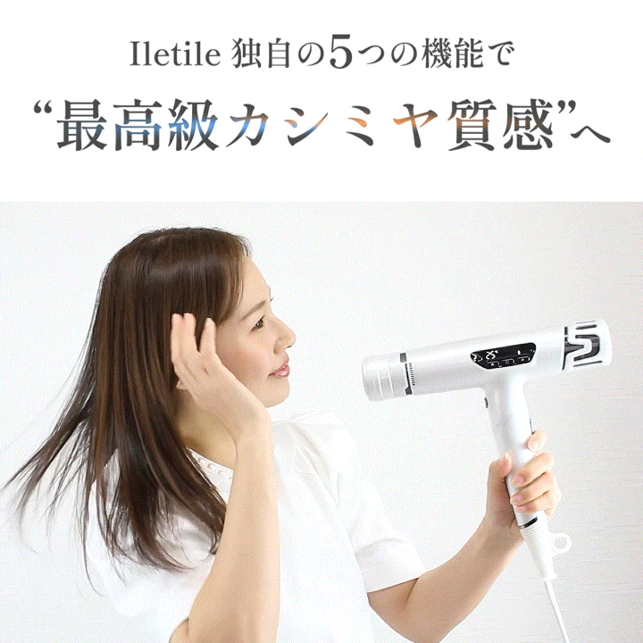 キュアコラーゲンイオンドライヤー