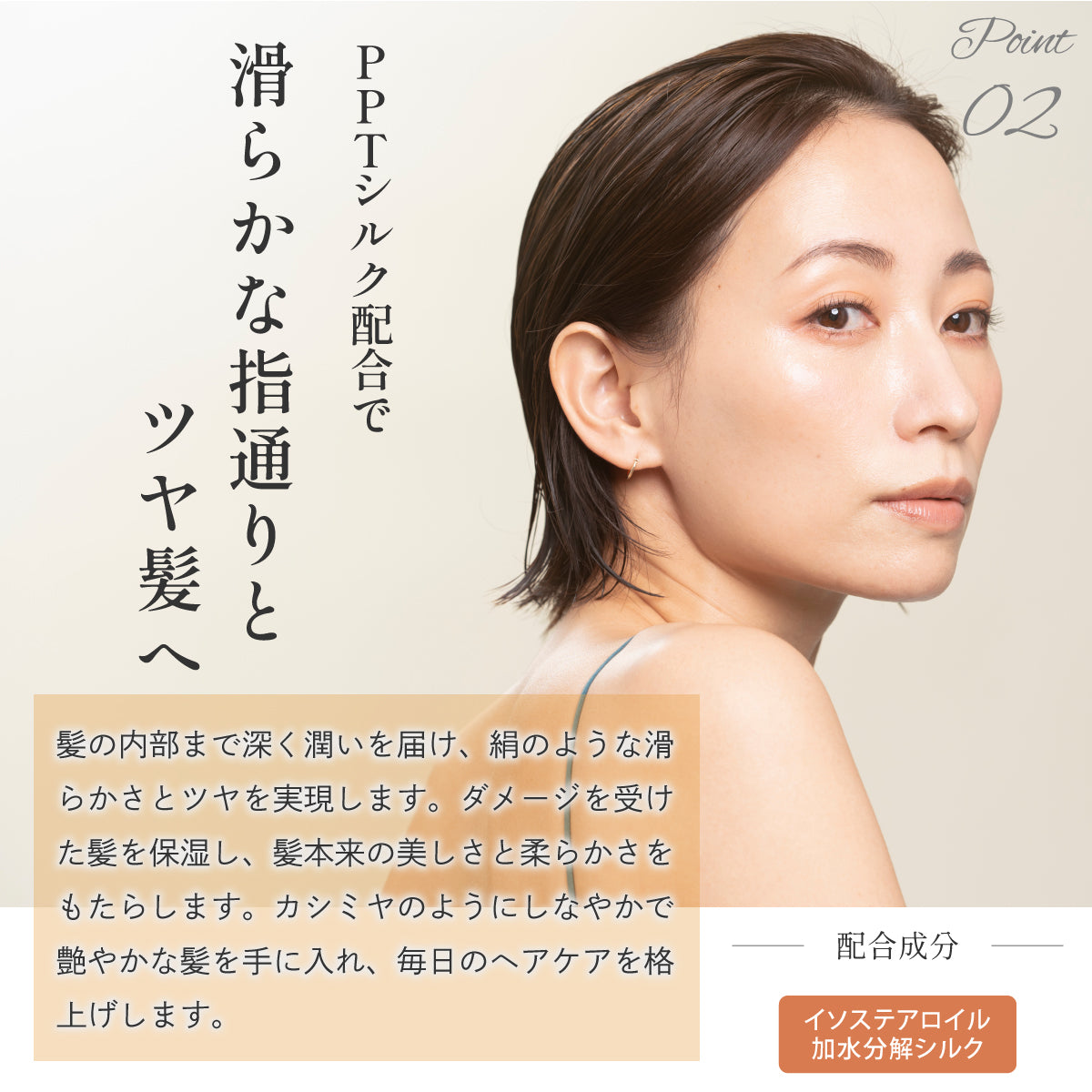 【熱を味方に!!】PPTリペアヘアオイル100ml