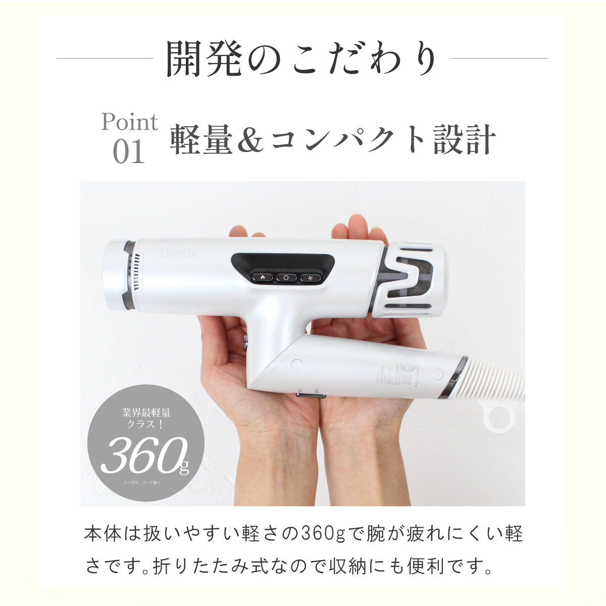 キュアコラーゲンイオンドライヤー