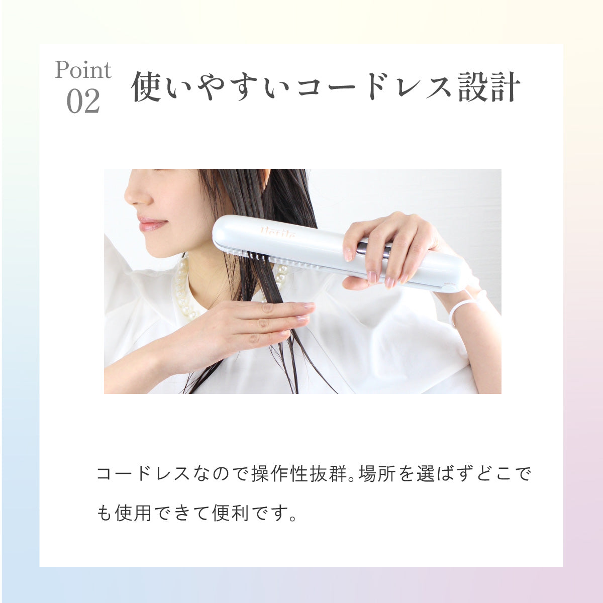 ウルトラソニックトリートメントアイロン