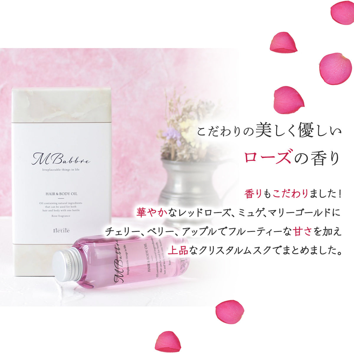 Mbabbreヘアー&ボディーオイル 100ml 洗い流さないトリートメント