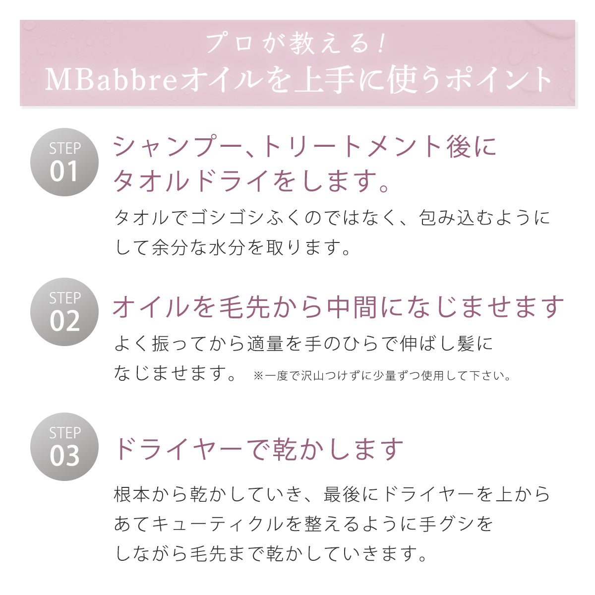 Mbabbreヘアー&ボディーオイル 100ml 洗い流さないトリートメント