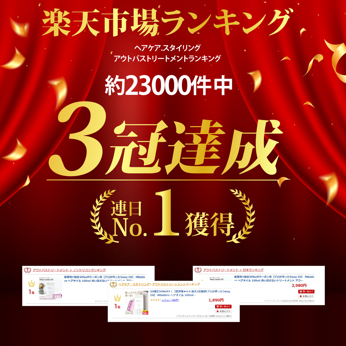 Mbabbreヘアー&ボディーオイル 100ml 洗い流さないトリートメント
