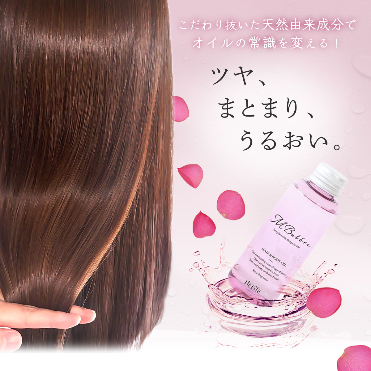 Mbabbreヘアー&ボディーオイル 100ml 洗い流さないトリートメント
