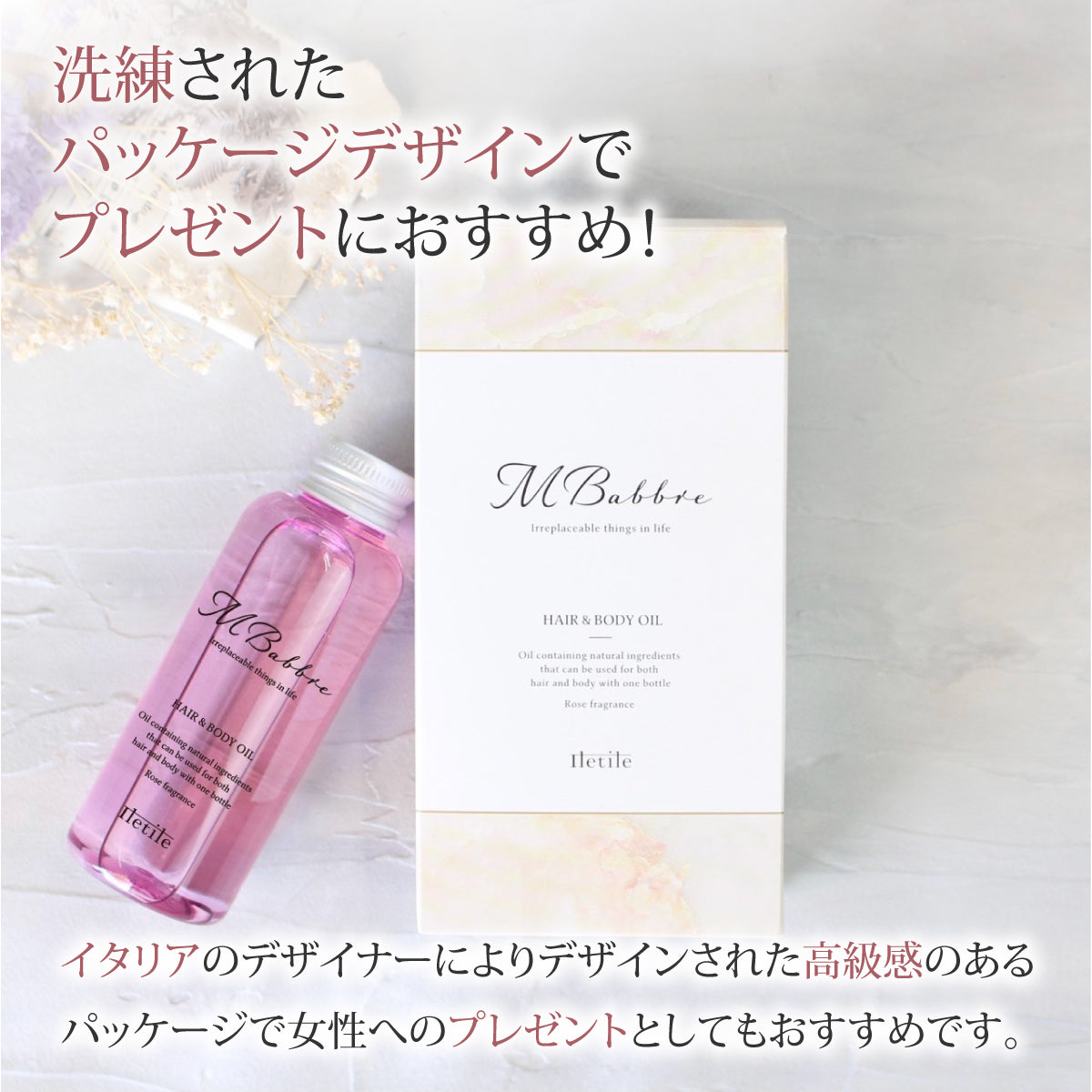 Mbabbreヘアー&ボディーオイル 100ml 洗い流さないトリートメント