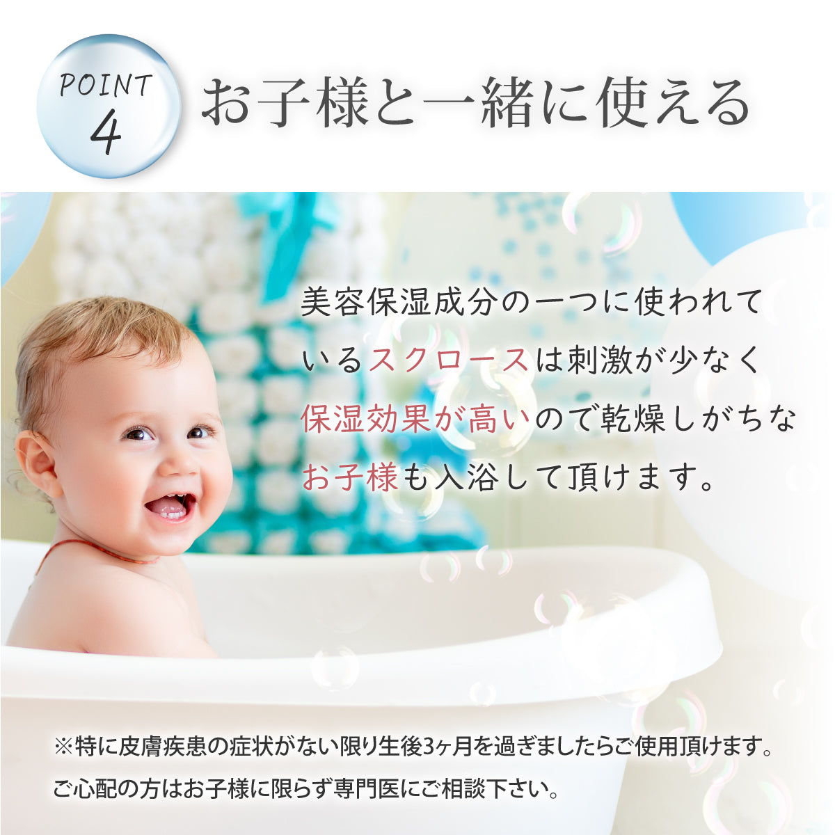 美容入浴剤MBabbre