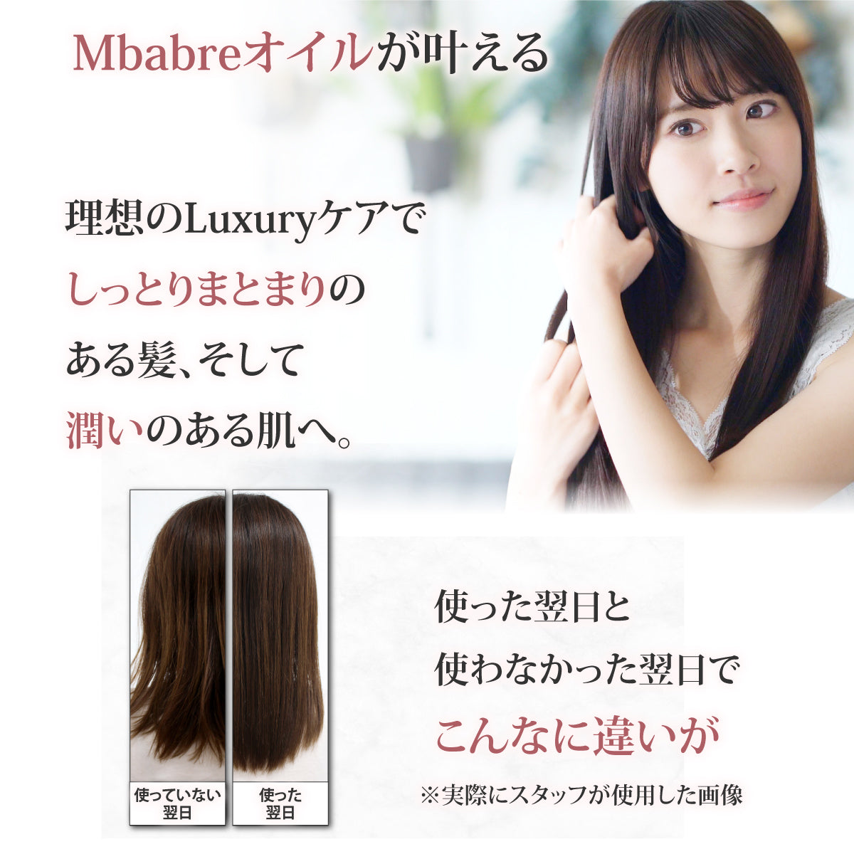 Mbabbreヘアー&ボディーオイル 100ml 洗い流さないトリートメント