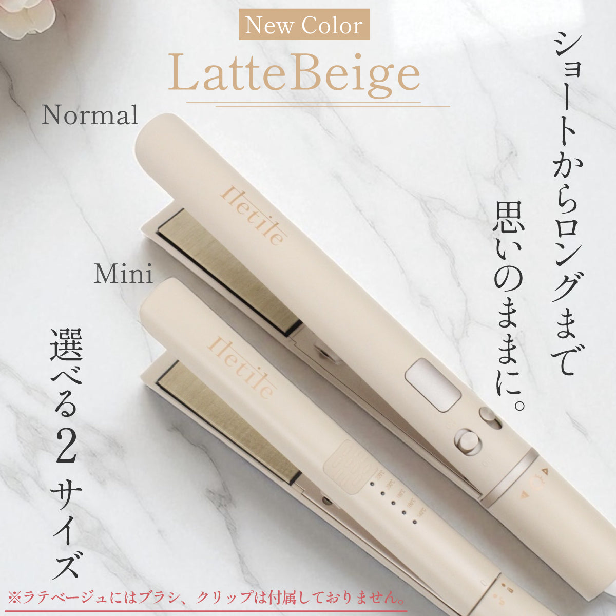キュアゴールドストレートアイロン【ノーマル】【ミニ】