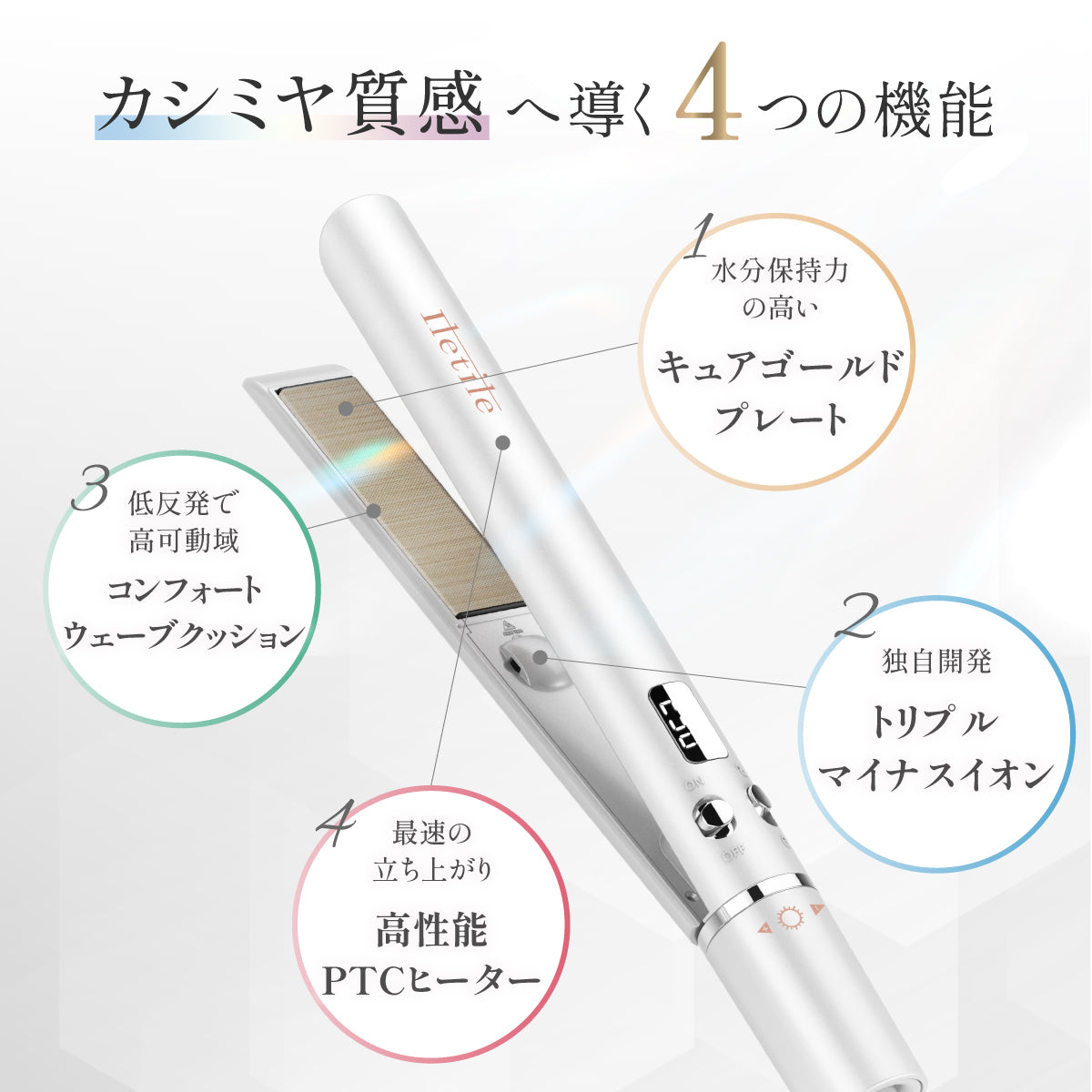 【GWセール・極美品】Iletile キュアゴールドストレートアイロン キュアゴールドストレートアイロン【ノーマル】【ミニ】