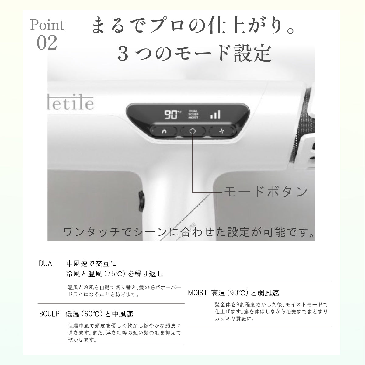 キュアコラーゲンイオンドライヤー