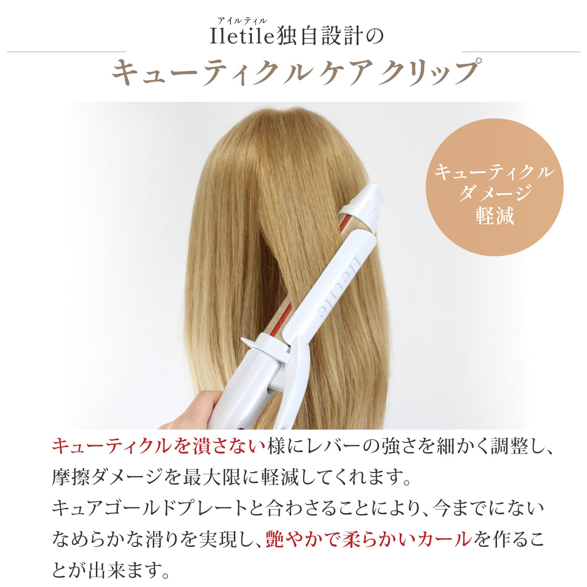 ワンピなど最旬ア！ キュアゴールドカールアイロン ヘアアイロン