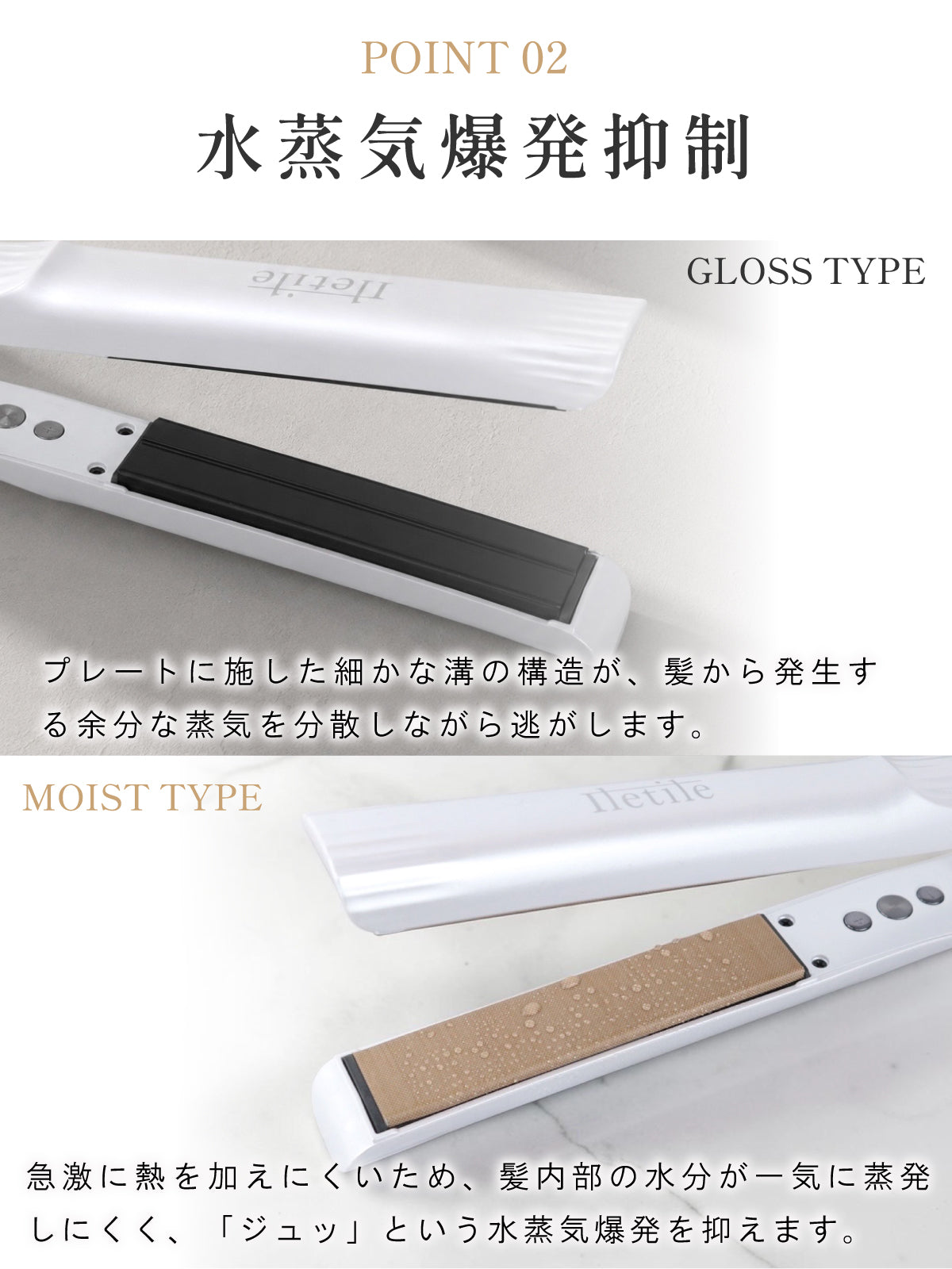 キュアプラズマストレートアイロン