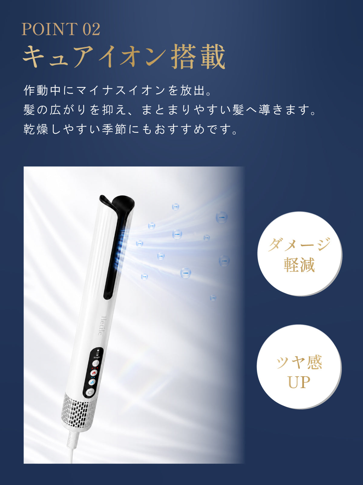 エアグロスドライヤー