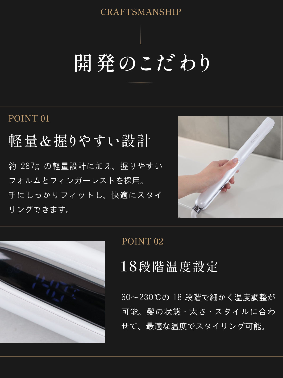 キュアプラズマストレートアイロン