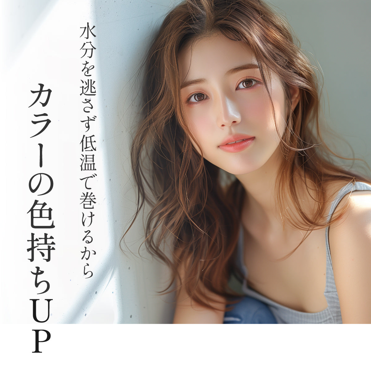 エアカーリングアイロン 2way