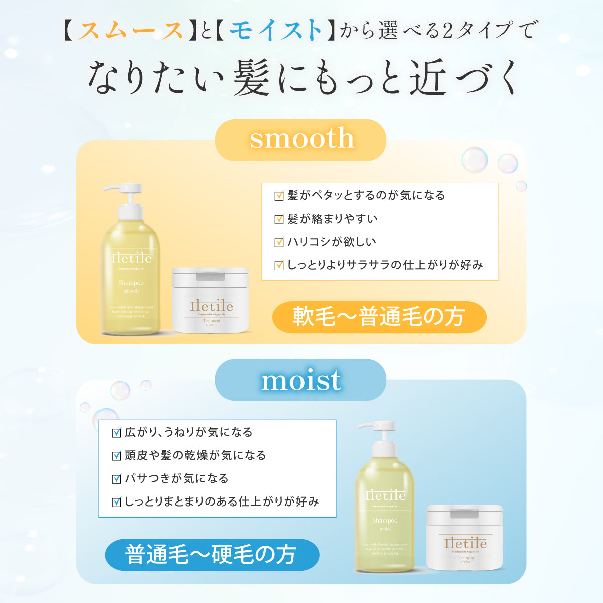 ダメージ補修に特化！  PPTシャンプー　PPTトリートメント