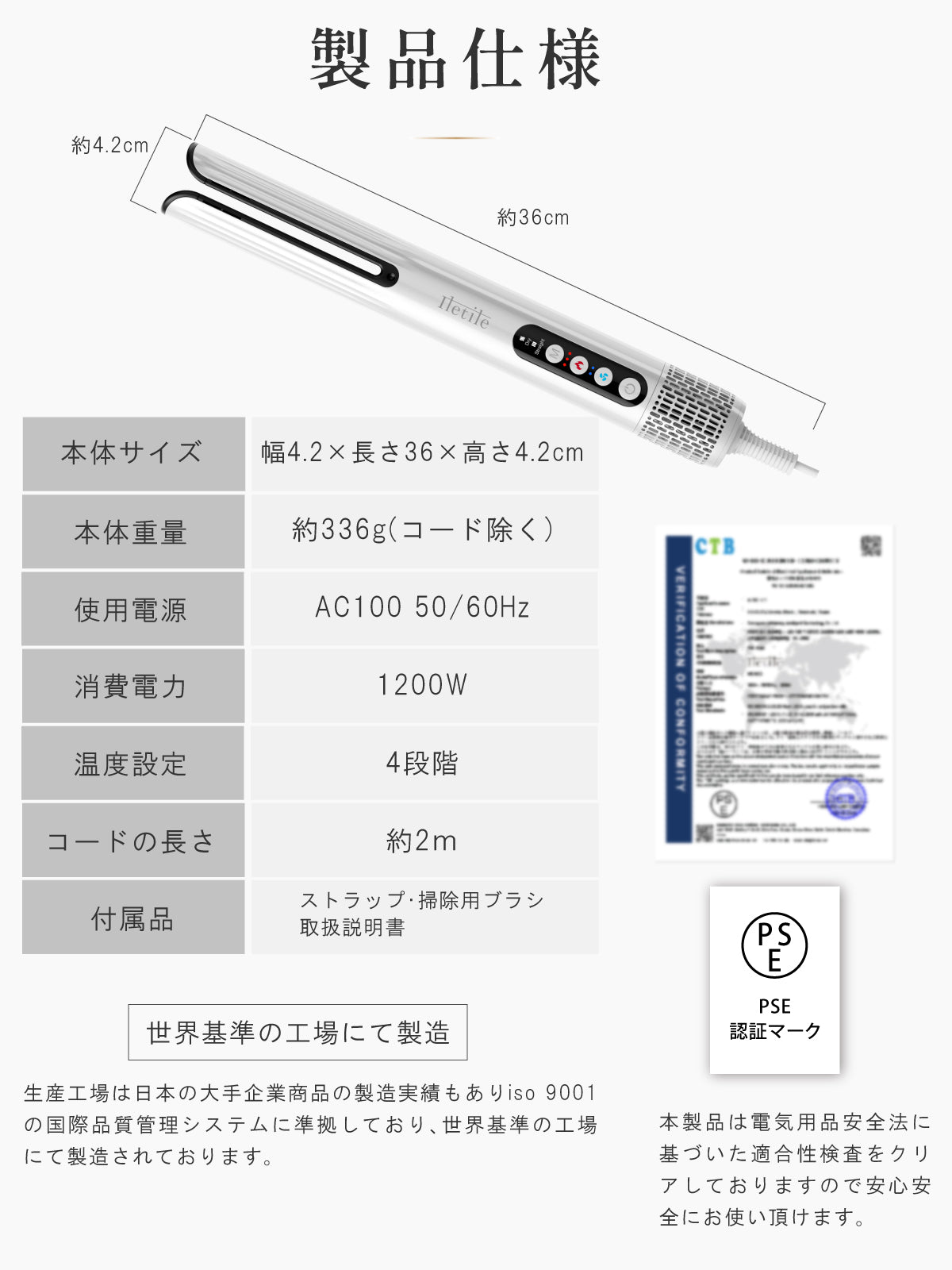 エアグロスドライヤー