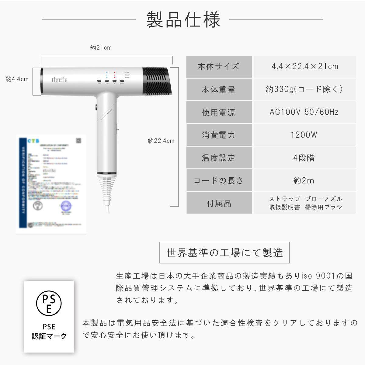 キュアセラミックイオンドライヤーF