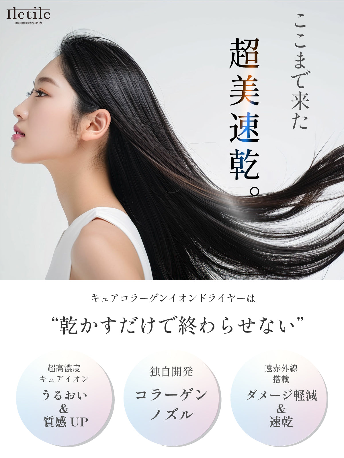 キュアコラーゲンイオンドライヤー キュアコラーゲンイオンドライヤー