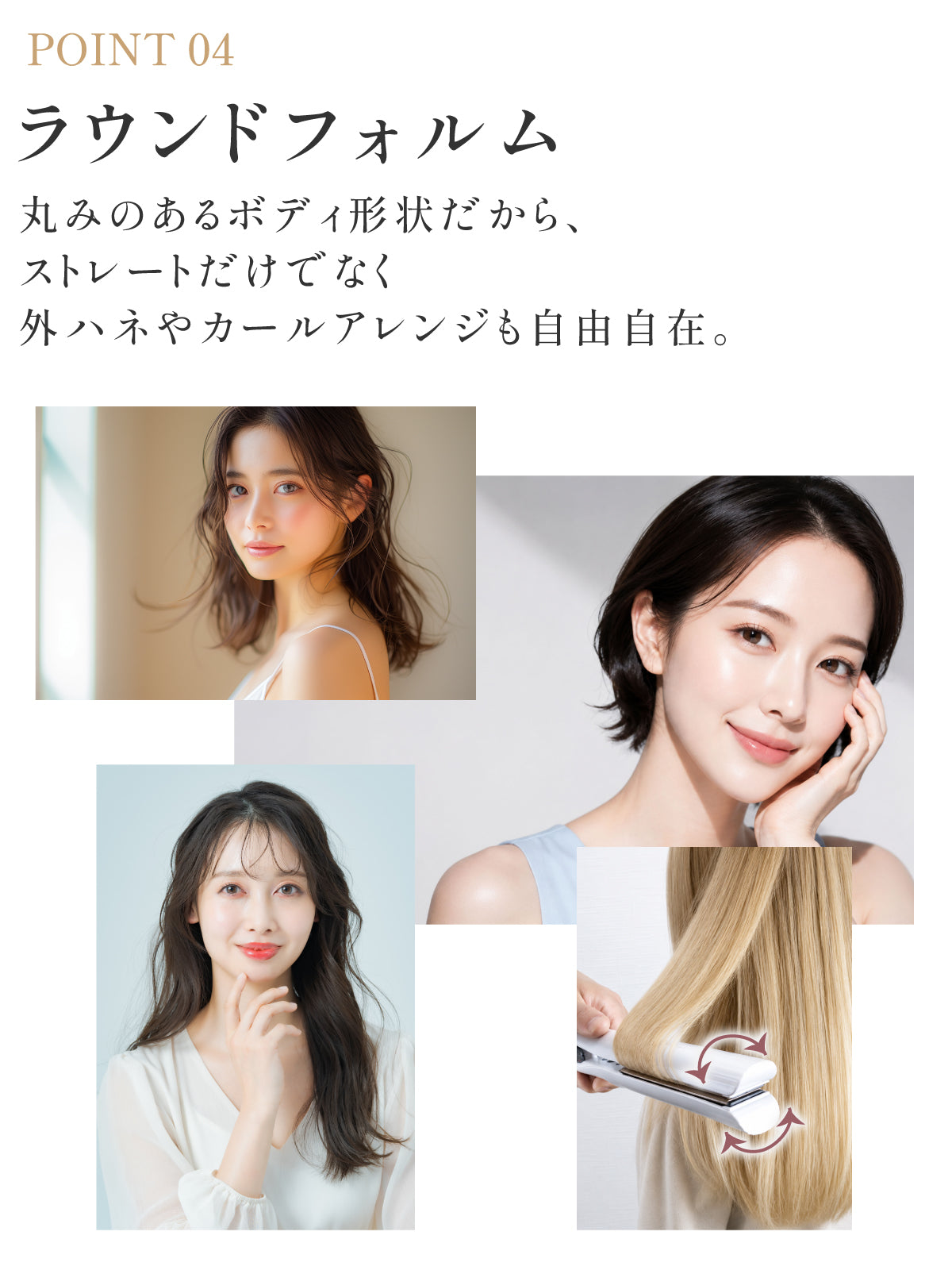 キュアプラズマストレートアイロン
