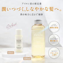 画像をギャラリービューアに読み込む, 【熱を味方に!!】PPTリペアヘアオイル100ml
